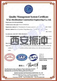ISO9001质量管理体系认证证书