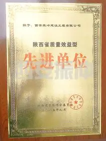 企业先进单位