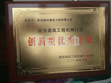 创新型优秀企业