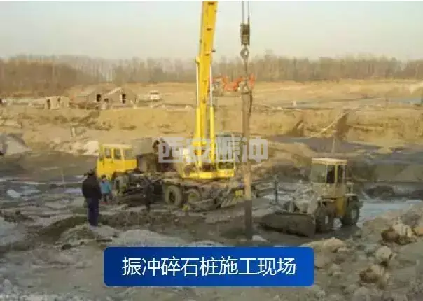 人工地基处理方式之安币法(图2)